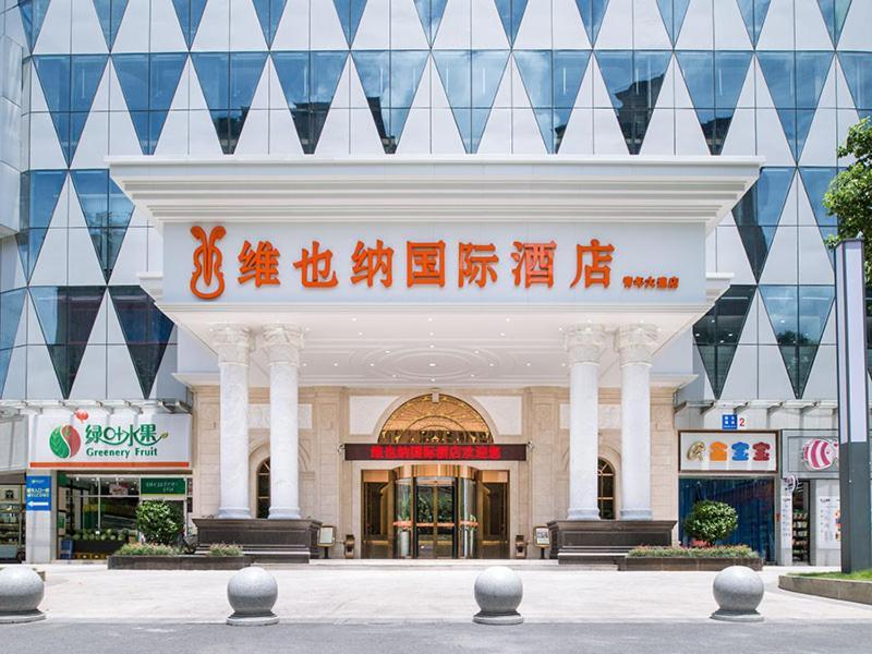 Vienna International Hotel Hunan Chenzhou Qingnian Avenue Dış mekan fotoğraf